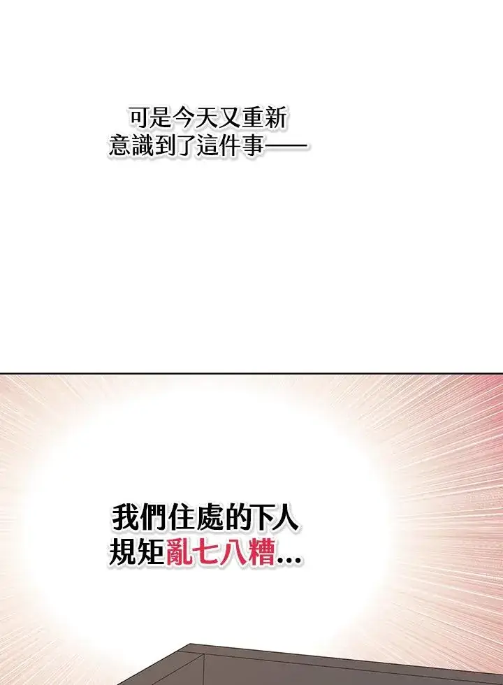 漫画《武林世家的失宠小孙女》第8话第71张图