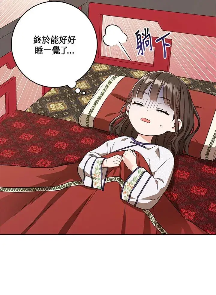 漫画《武林世家的失宠小孙女》第8话第72张图