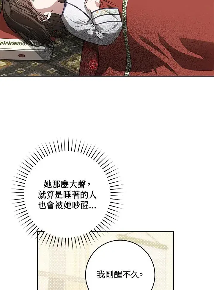 漫画《武林世家的失宠小孙女》第8话第75张图