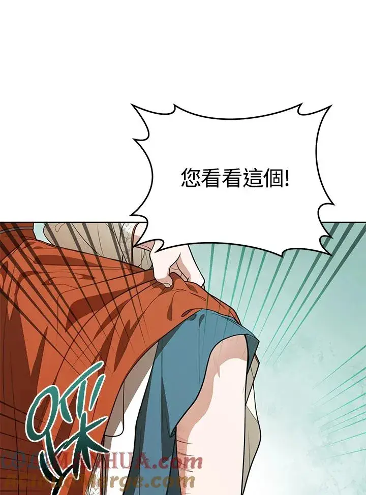 漫画《武林世家的失宠小孙女》第8话第77张图