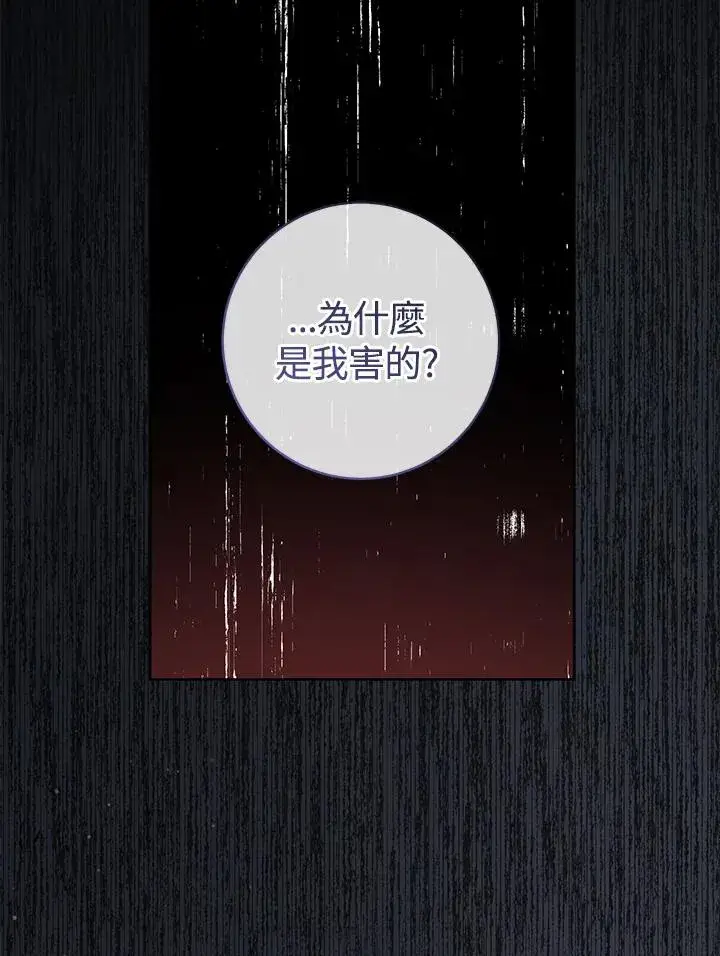 漫画《武林世家的失宠小孙女》第8话第82张图