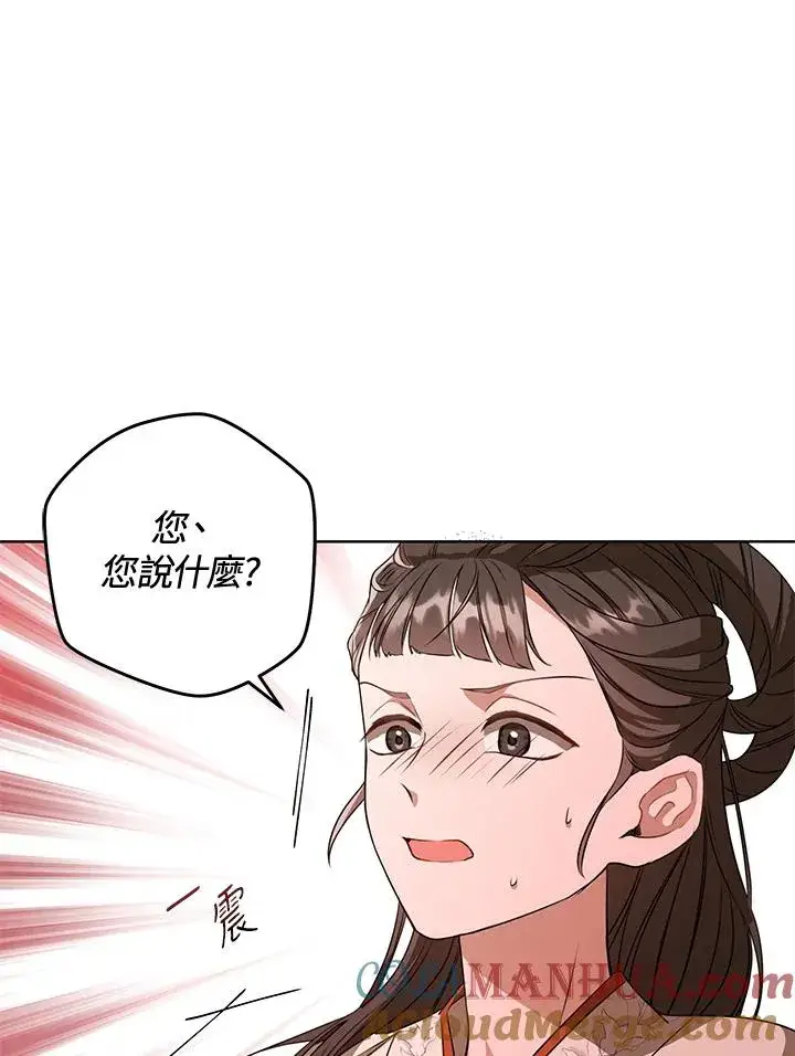 漫画《武林世家的失宠小孙女》第8话第85张图