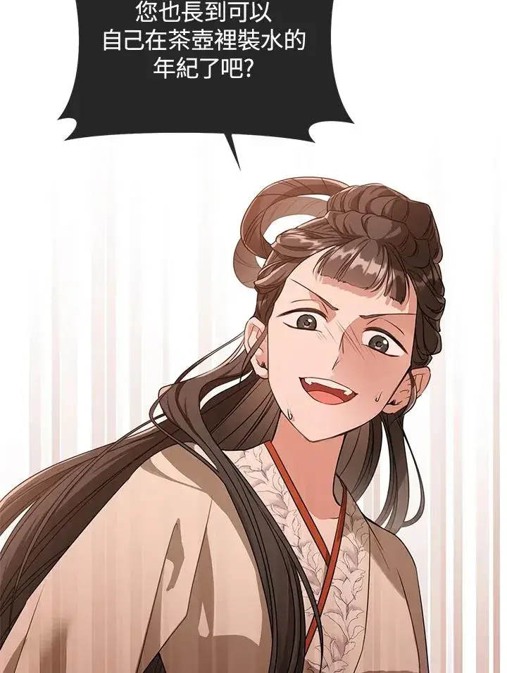 漫画《武林世家的失宠小孙女》第8话第92张图