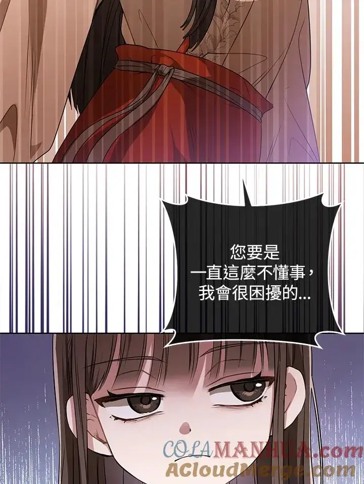漫画《武林世家的失宠小孙女》第8话第93张图