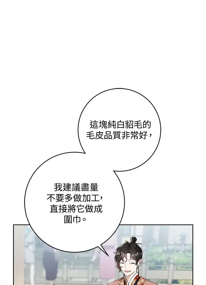 漫画《武林世家的失宠小孙女》第9话第11张图