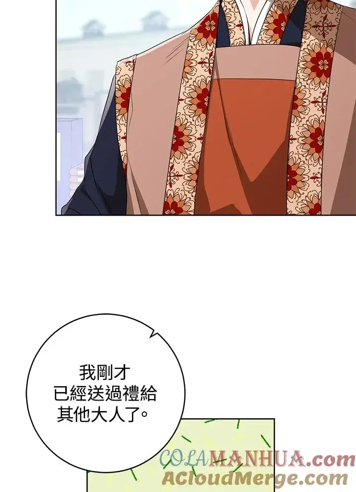 漫画《武林世家的失宠小孙女》第9话第17张图