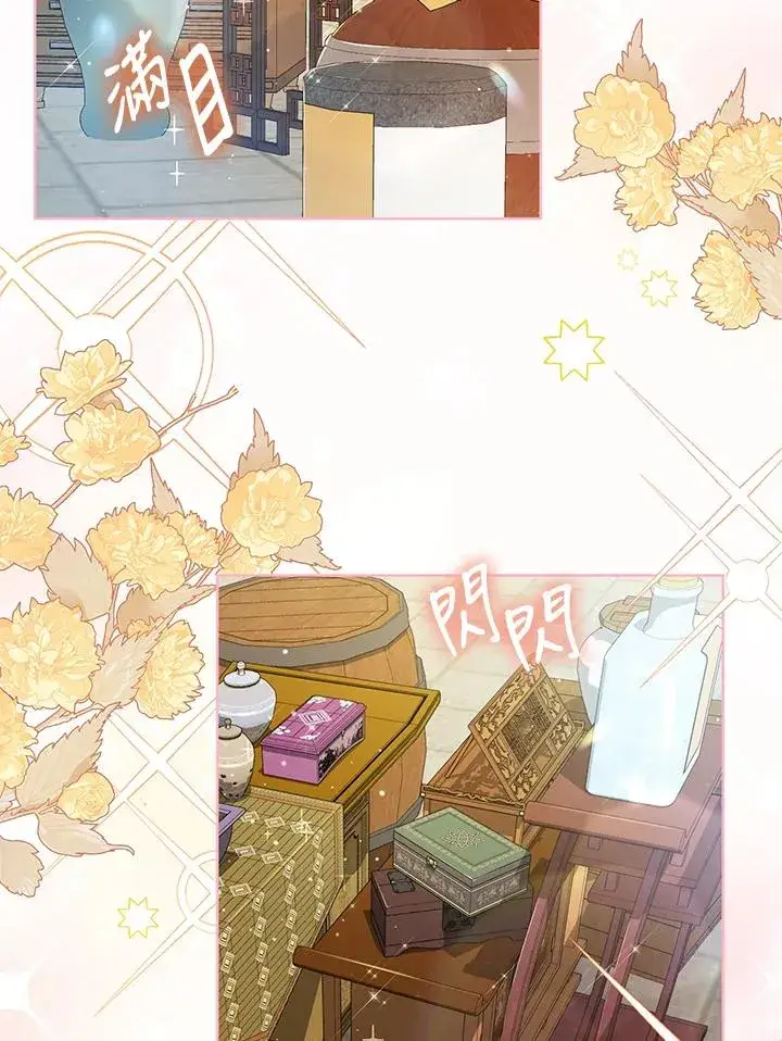 漫画《武林世家的失宠小孙女》第9话第2张图