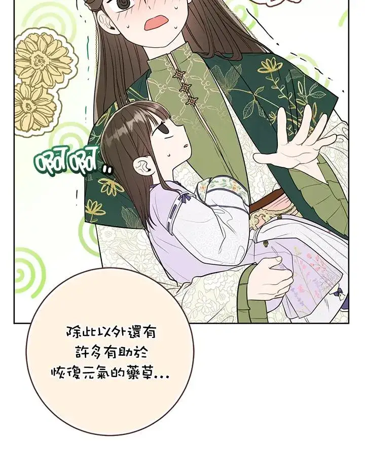 漫画《武林世家的失宠小孙女》第9话第22张图