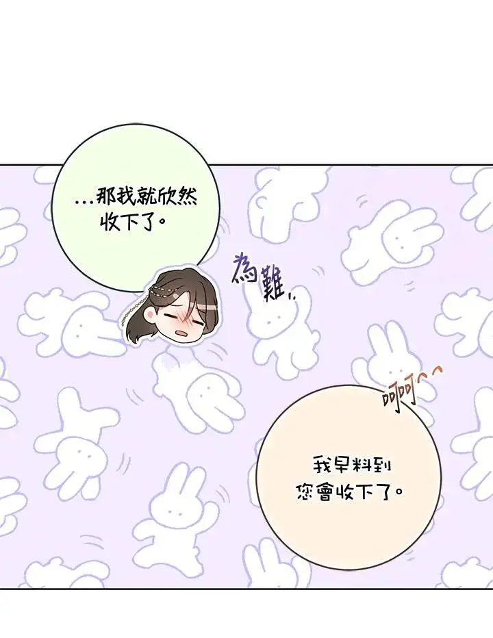 漫画《武林世家的失宠小孙女》第9话第23张图