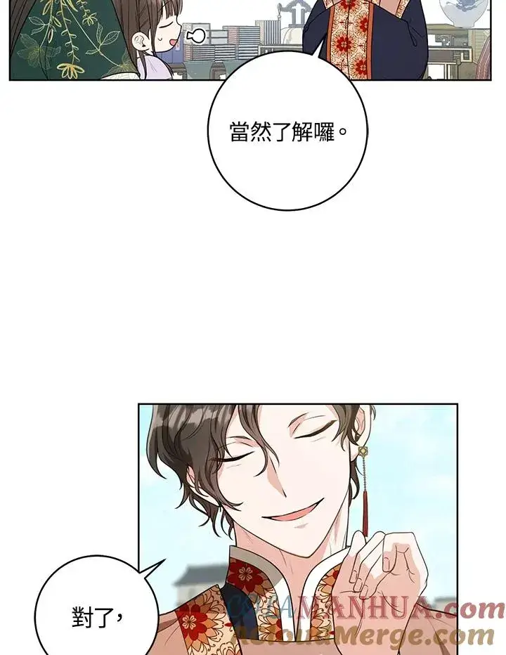 漫画《武林世家的失宠小孙女》第9话第25张图