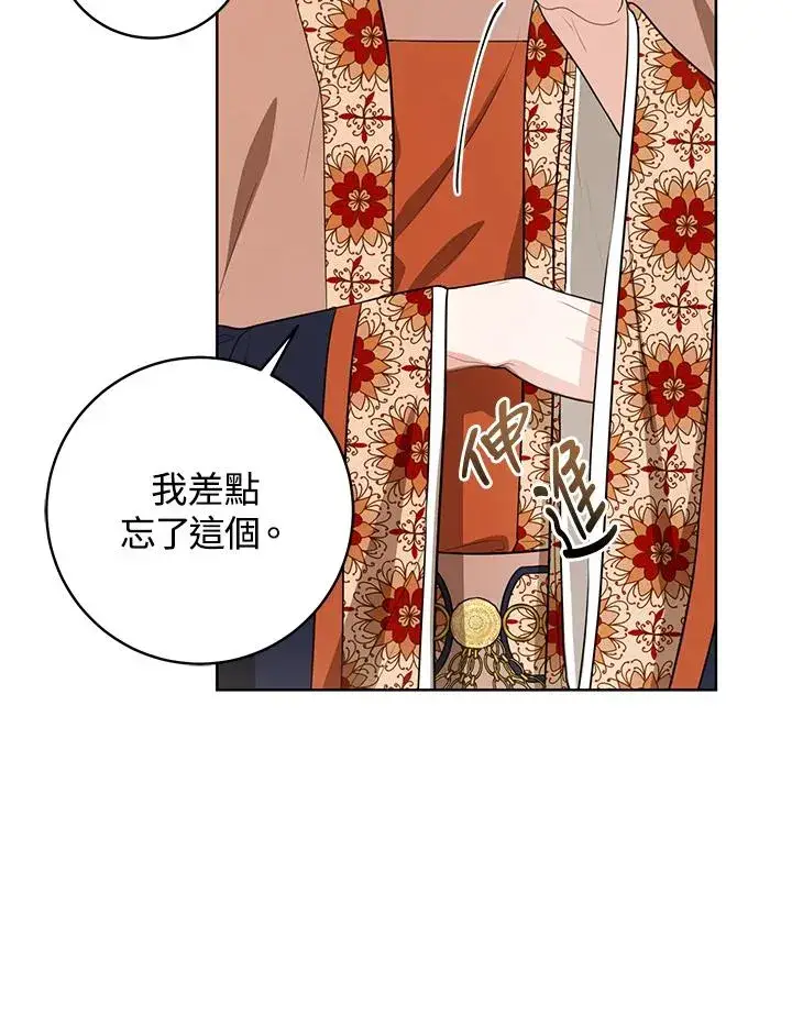 漫画《武林世家的失宠小孙女》第9话第26张图