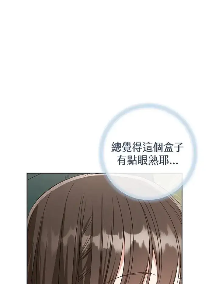 漫画《武林世家的失宠小孙女》第9话第28张图