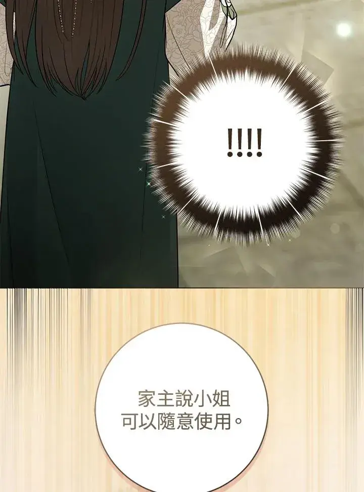 漫画《武林世家的失宠小孙女》第9话第32张图