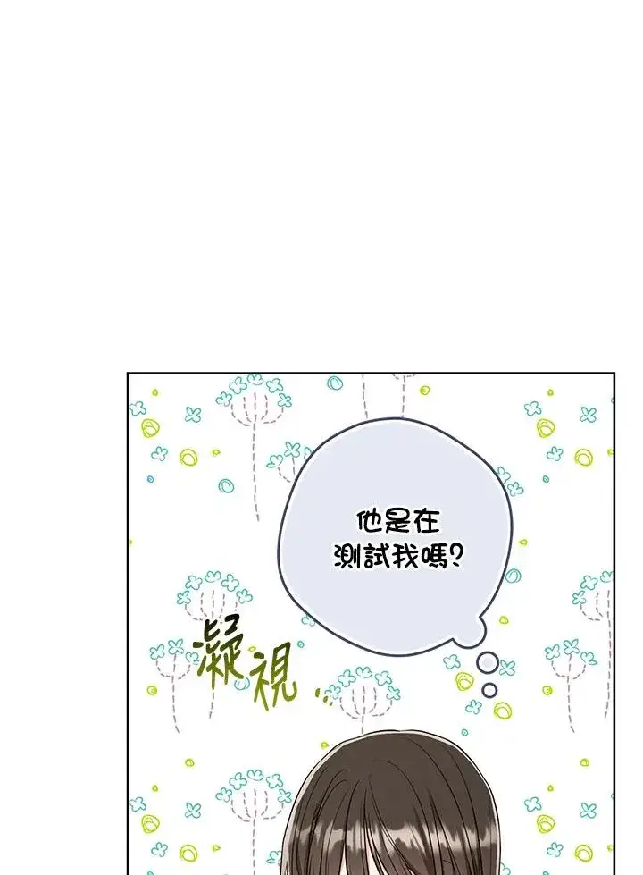 漫画《武林世家的失宠小孙女》第9话第38张图