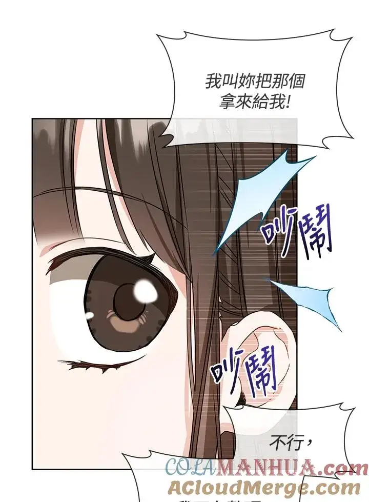 漫画《武林世家的失宠小孙女》第9话第41张图