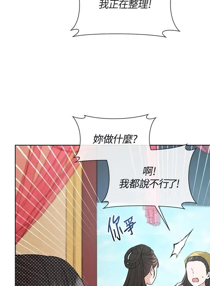 漫画《武林世家的失宠小孙女》第9话第42张图