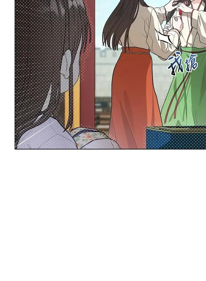 漫画《武林世家的失宠小孙女》第9话第43张图