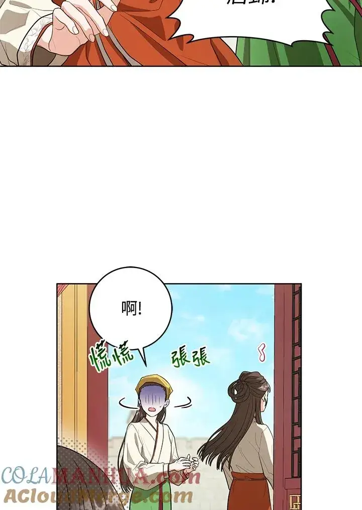 漫画《武林世家的失宠小孙女》第9话第45张图
