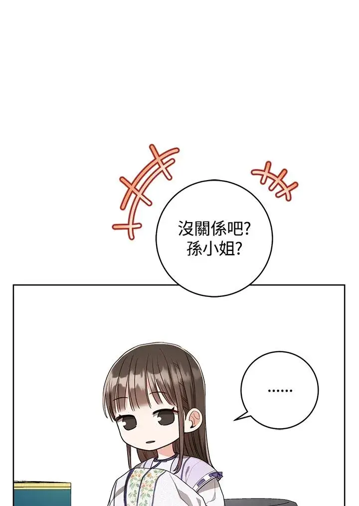 漫画《武林世家的失宠小孙女》第9话第48张图