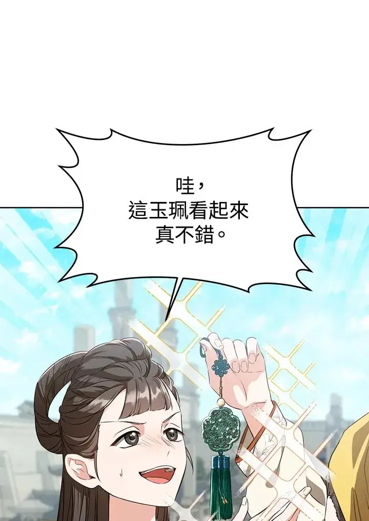 漫画《武林世家的失宠小孙女》第9话第56张图