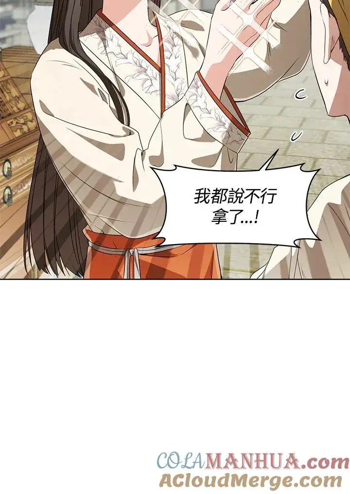 漫画《武林世家的失宠小孙女》第9话第57张图