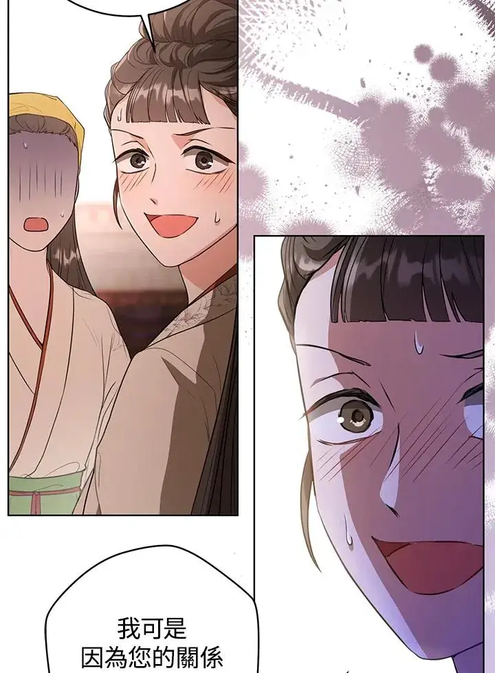 漫画《武林世家的失宠小孙女》第9话第63张图