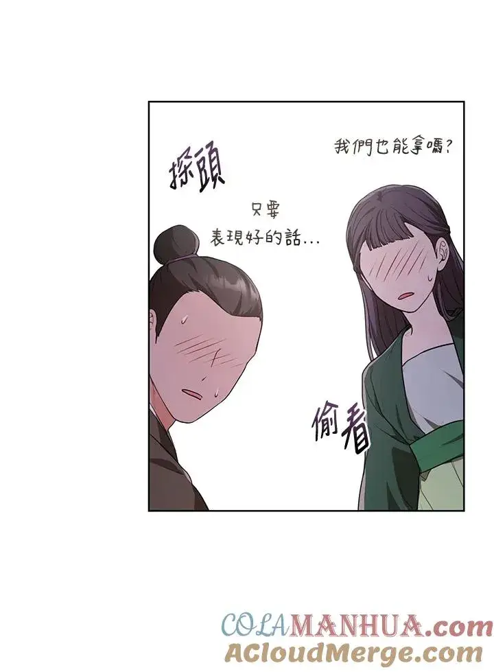 漫画《武林世家的失宠小孙女》第9话第69张图