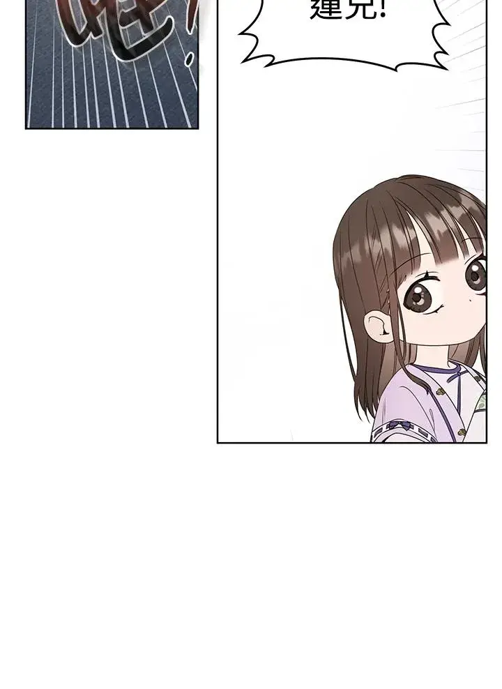 漫画《武林世家的失宠小孙女》第9话第71张图