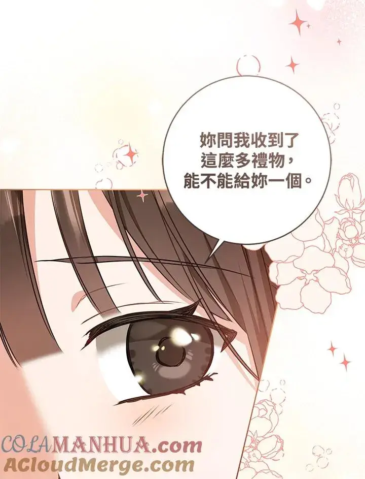 漫画《武林世家的失宠小孙女》第9话第93张图