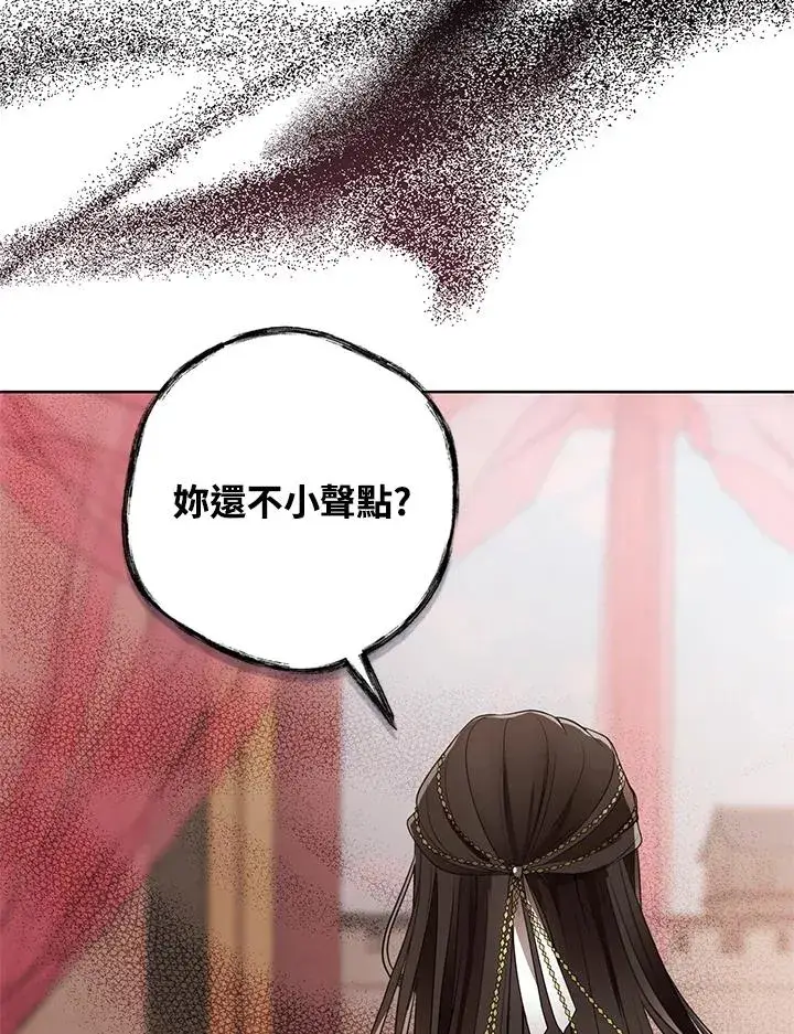 漫画《武林世家的失宠小孙女》第9话第98张图