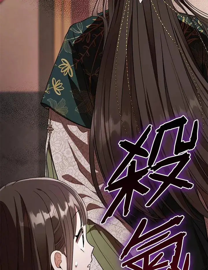 漫画《武林世家的失宠小孙女》第9话第99张图