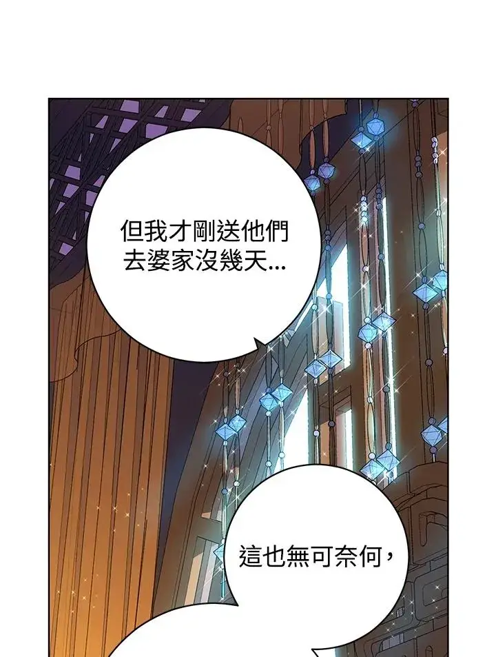 漫画《武林世家的失宠小孙女》第10话第100张图