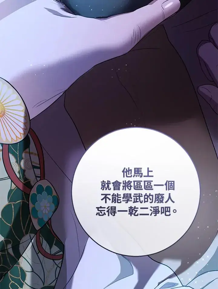 漫画《武林世家的失宠小孙女》第10话第103张图