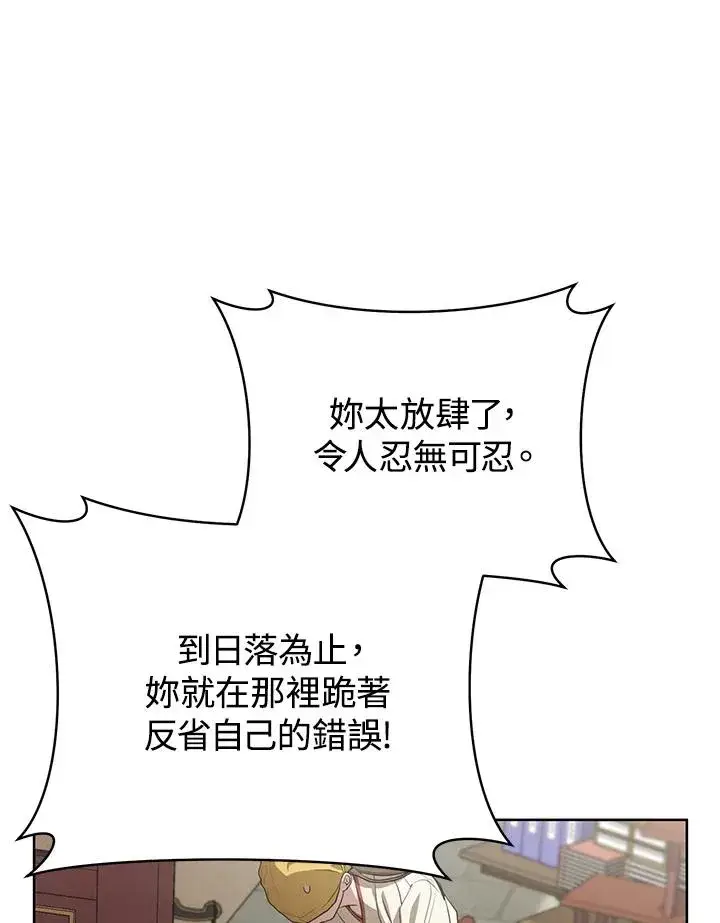 漫画《武林世家的失宠小孙女》第10话第12张图