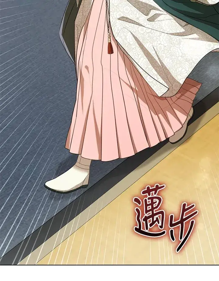 漫画《武林世家的失宠小孙女》第10话第16张图