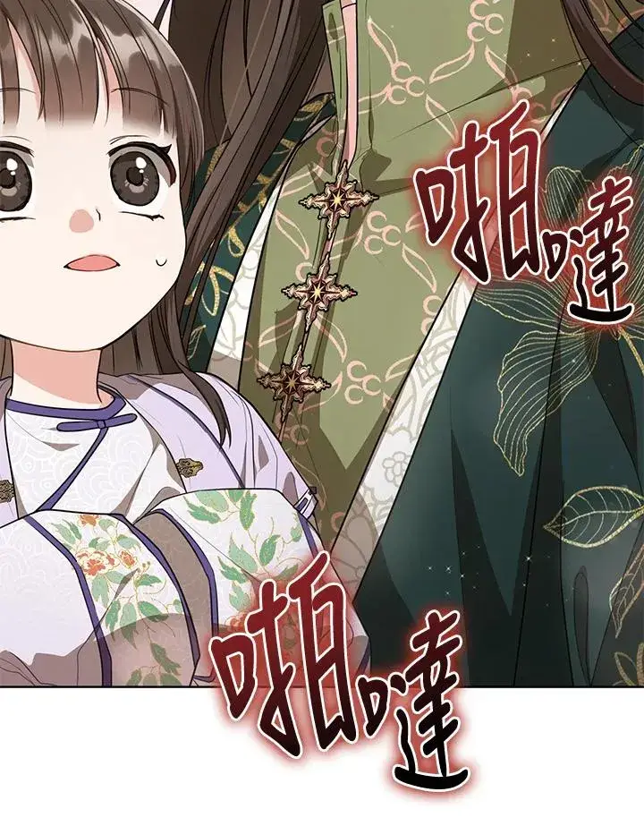 漫画《武林世家的失宠小孙女》第10话第18张图