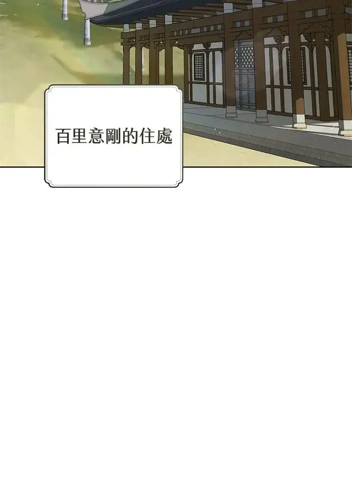 漫画《武林世家的失宠小孙女》第10话第23张图