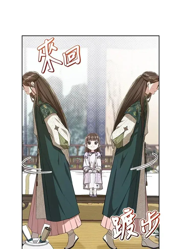 漫画《武林世家的失宠小孙女》第10话第26张图