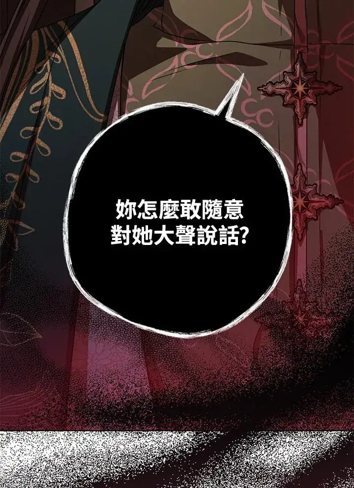 漫画《武林世家的失宠小孙女》第10话第3张图