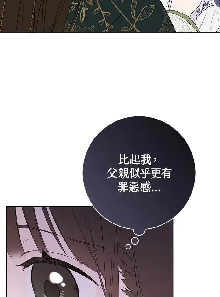 漫画《武林世家的失宠小孙女》第10话第34张图