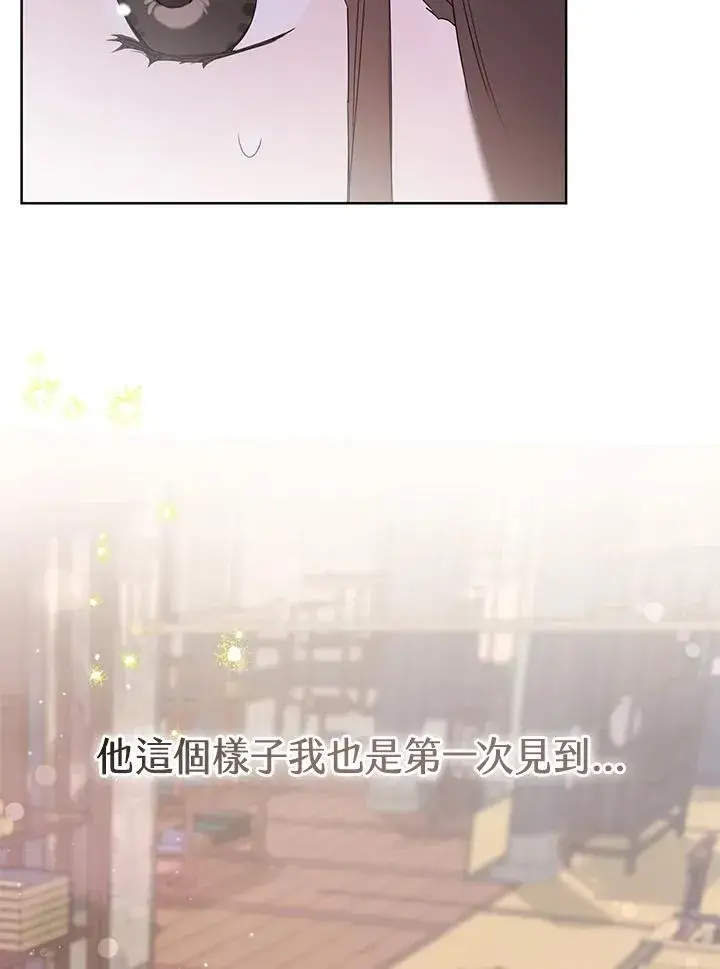 漫画《武林世家的失宠小孙女》第10话第35张图