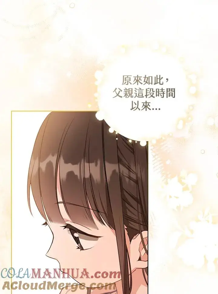 漫画《武林世家的失宠小孙女》第10话第37张图