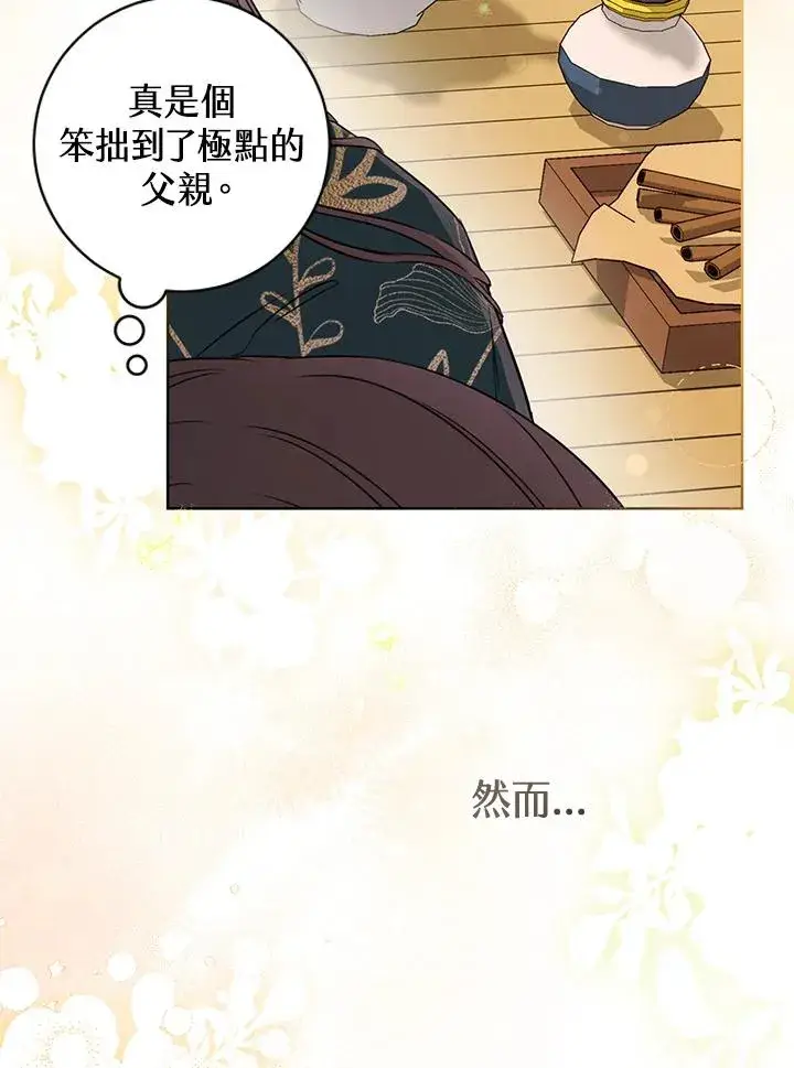 漫画《武林世家的失宠小孙女》第10话第39张图