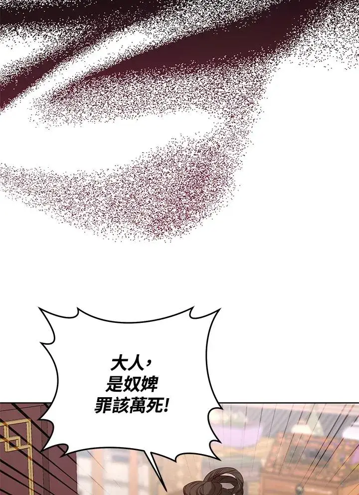漫画《武林世家的失宠小孙女》第10话第4张图