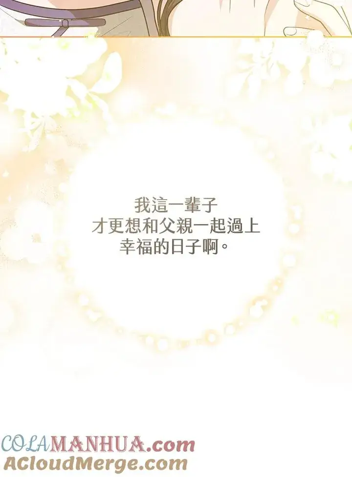 漫画《武林世家的失宠小孙女》第10话第41张图