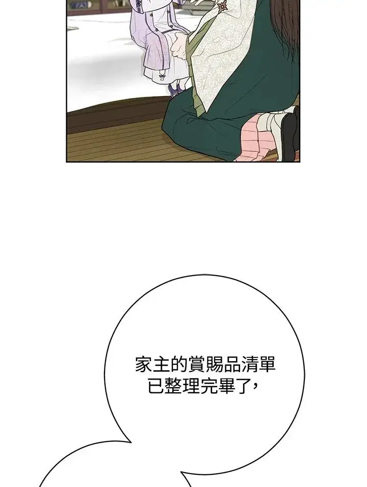 漫画《武林世家的失宠小孙女》第10话第43张图