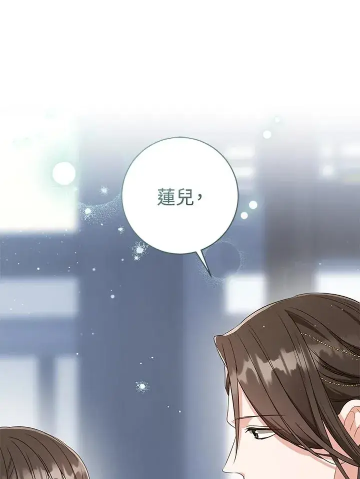 漫画《武林世家的失宠小孙女》第10话第48张图