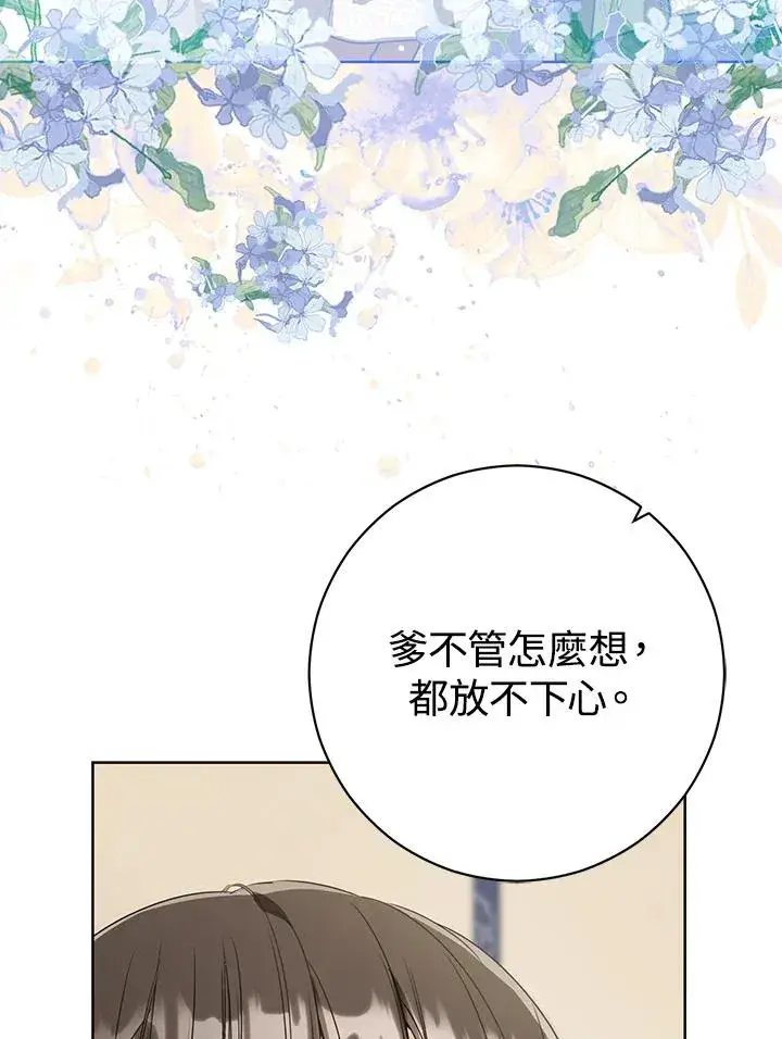 漫画《武林世家的失宠小孙女》第10话第50张图