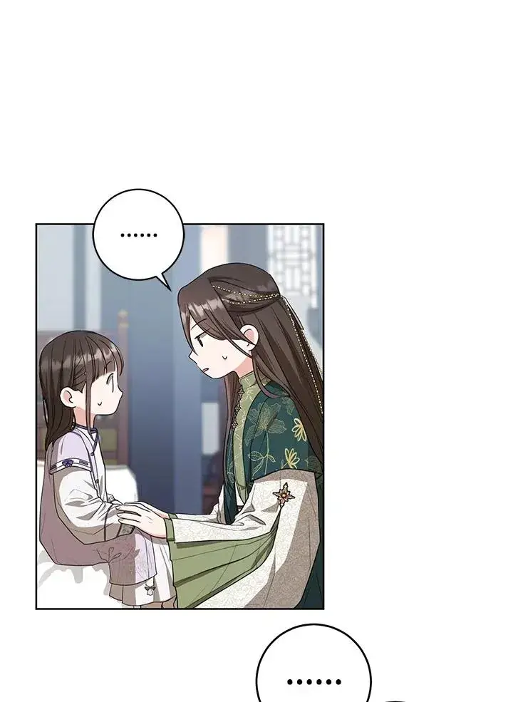 漫画《武林世家的失宠小孙女》第10话第52张图