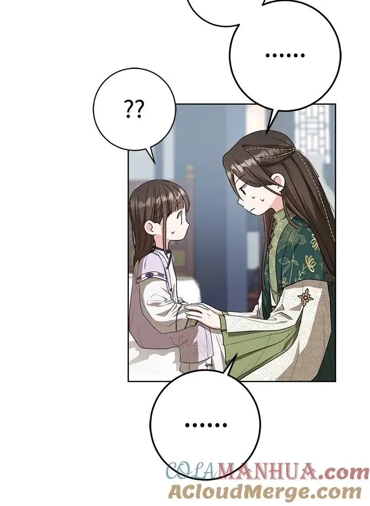 漫画《武林世家的失宠小孙女》第10话第53张图